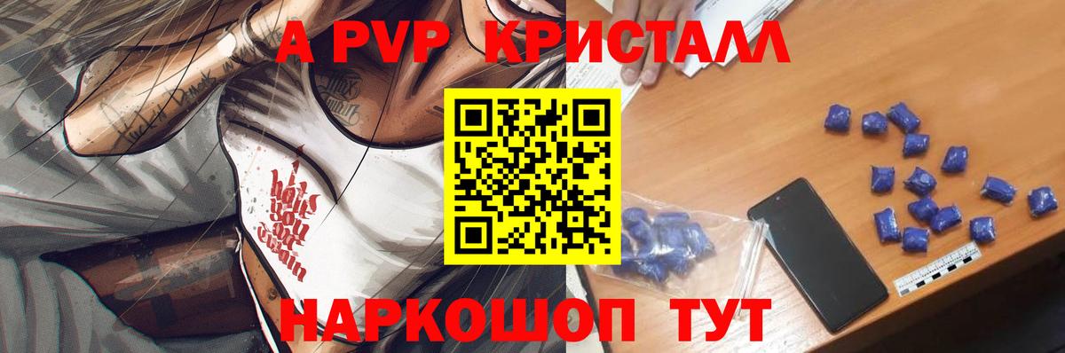 Воркута  цена наркотик  A PVP VHQ  A PVP  Вход с VPN  Alfa_PVP VHQ 