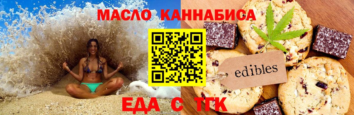 Воркута  Canna-Cookies конопля  Вход с VPN 