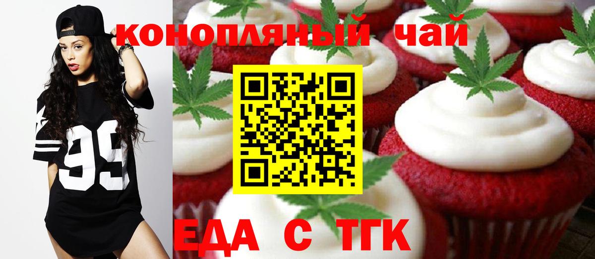 Еда ТГК марихуана Воркута