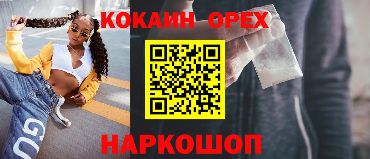 КОКАИН  как найти закладки  Воркута  Кокаин Эквадор  Cocaine Эквадор  Вход с VPN 