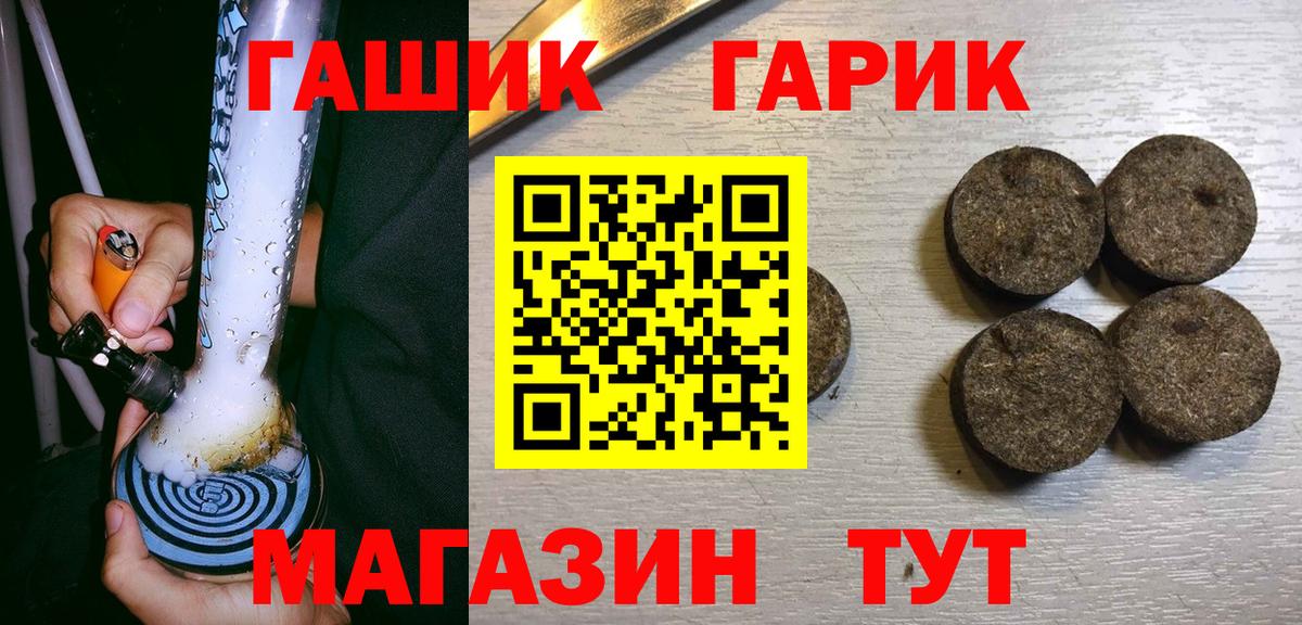 ГАШ hashish Воркута