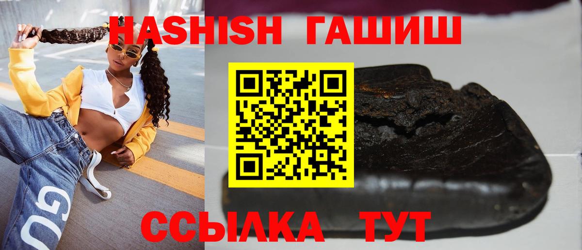 Гашиш 40% ТГК  Вход с VPN  ГАШ  Воркута 