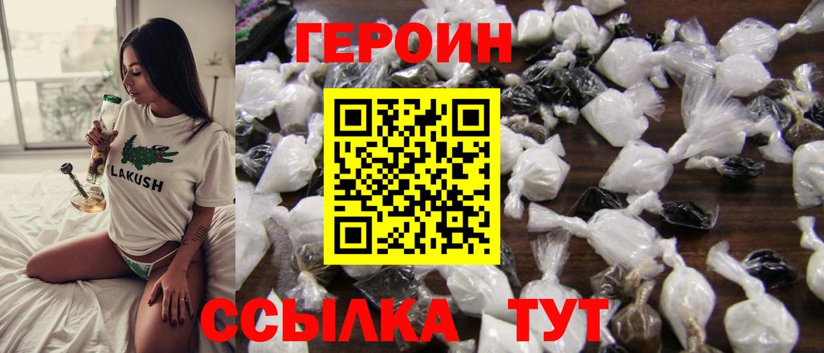 ГЕРОИН гречка  Вход с VPN  Воркута 
