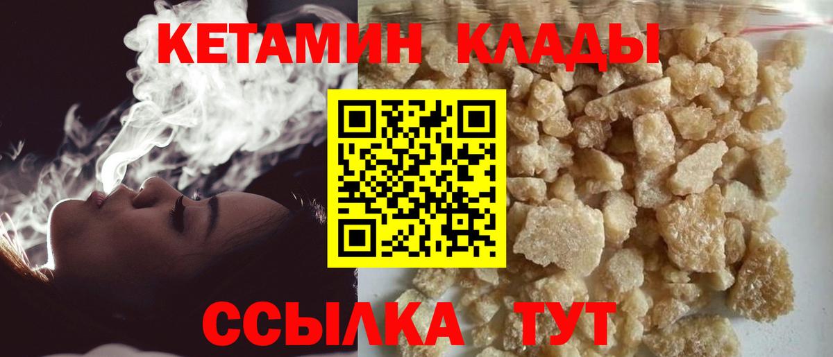 КЕТАМИН VHQ  КЕТАМИН ketamine  Вход с VPN  Воркута 