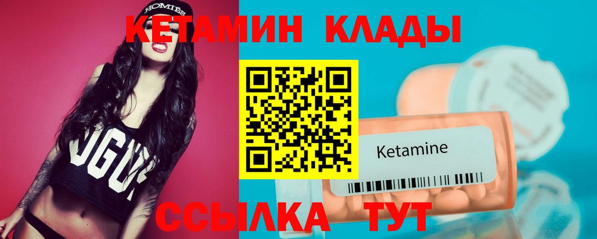 Кетамин ketamine Воркута