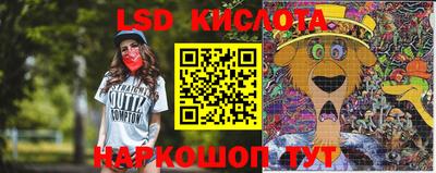 марки lsd Апрелевка