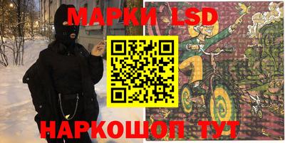 марки lsd Апрелевка