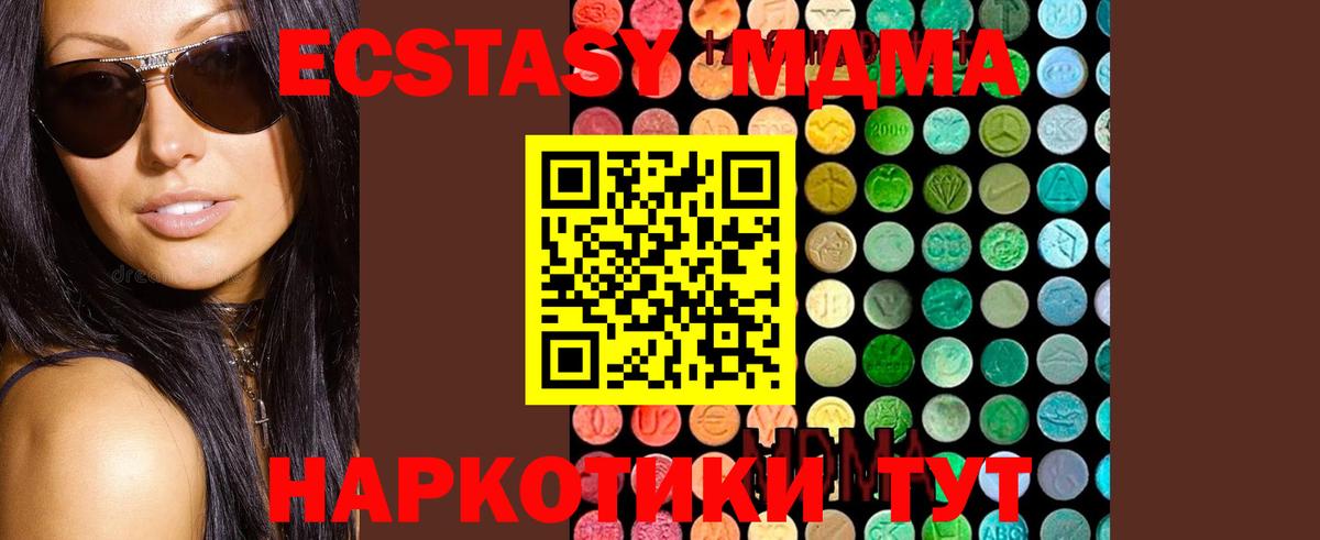 МДМА  Вход с VPN  Воркута  MDMA молли 
