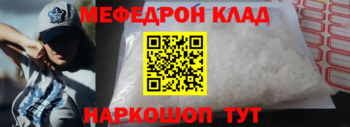 Меф кристаллы Воркута
