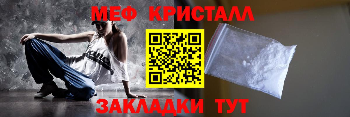 Меф  Меф  Вход с VPN  Воркута  МЕФ кристаллы 