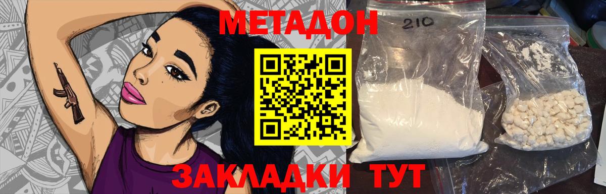 МЕТАДОН мёд Воркута
