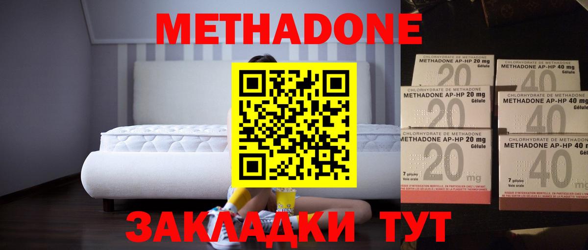 Метадон кристалл  Вход с VPN  hydra ССЫЛКА  darknet состав  Метадон белоснежный  Воркута 