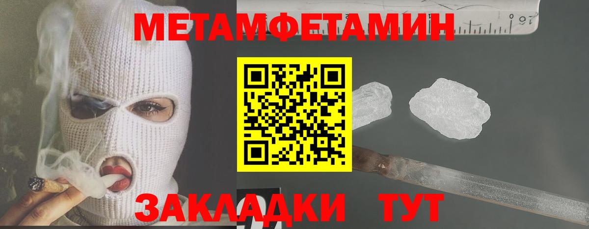 МЕТАМФЕТАМИН мет Воркута