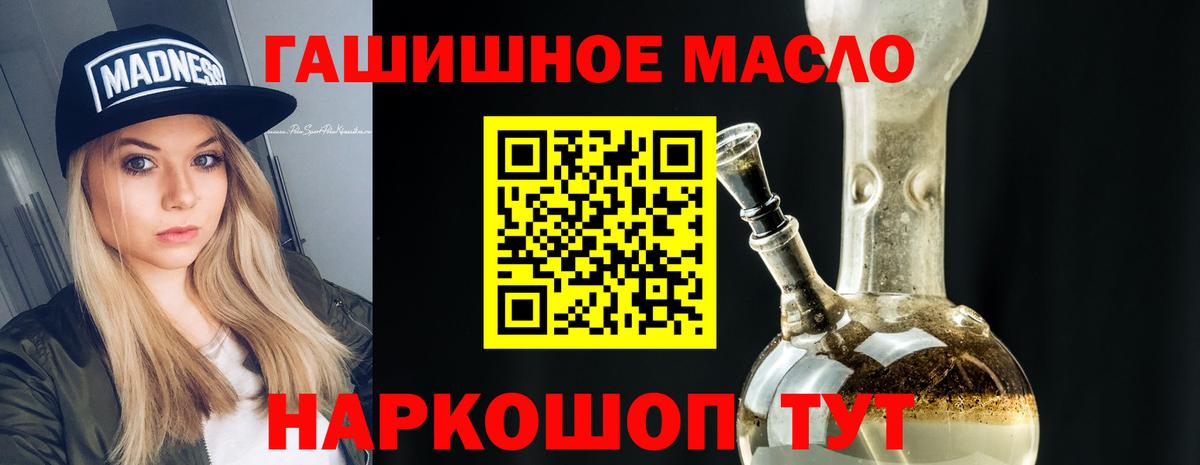 Дистиллят ТГК гашишное масло  Вход с VPN  Воркута  Дистиллят ТГК гашишное масло 