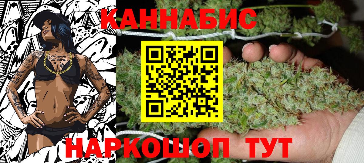 Каннабис марихуана Воркута